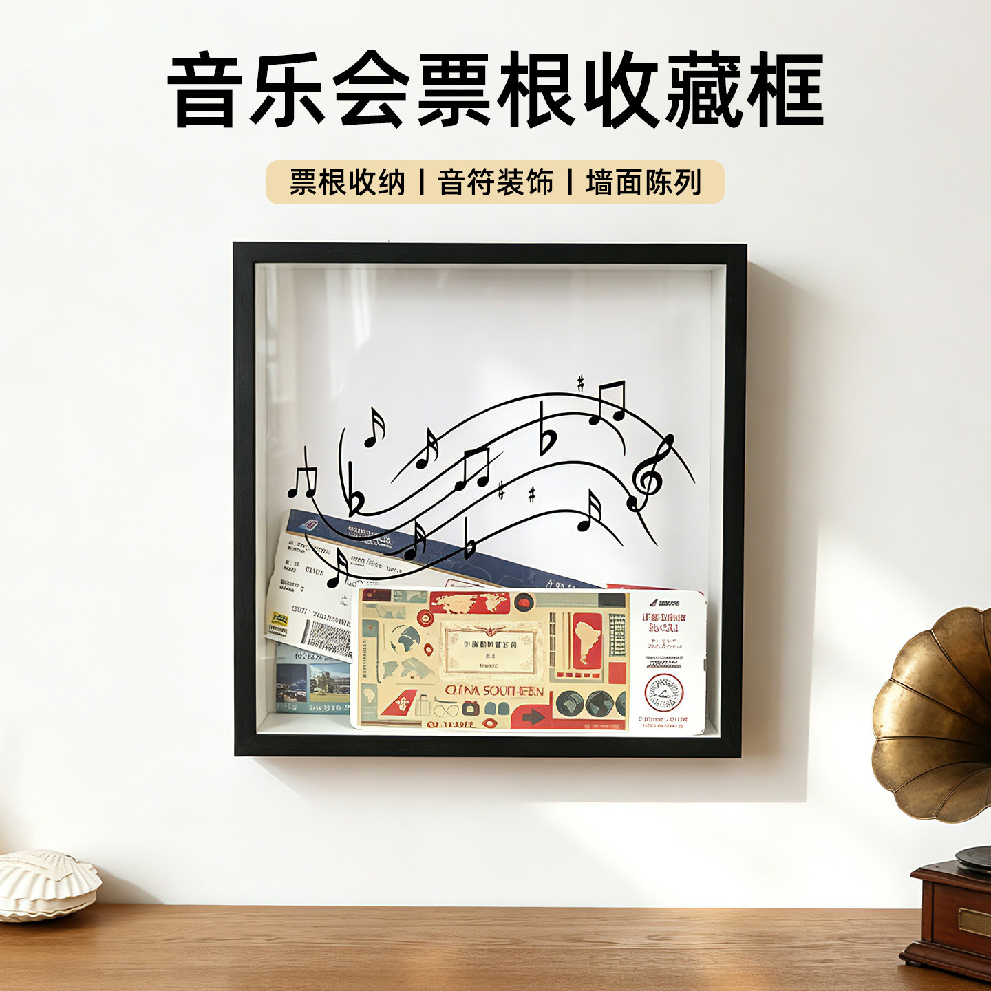 音乐演唱会门票票根收纳相框旅行明信片机票收藏纪念展示票据挂墙