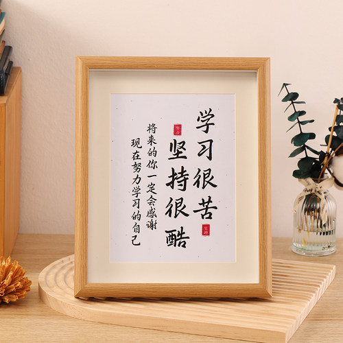 学习很酷坚持很酷励志激励挂画