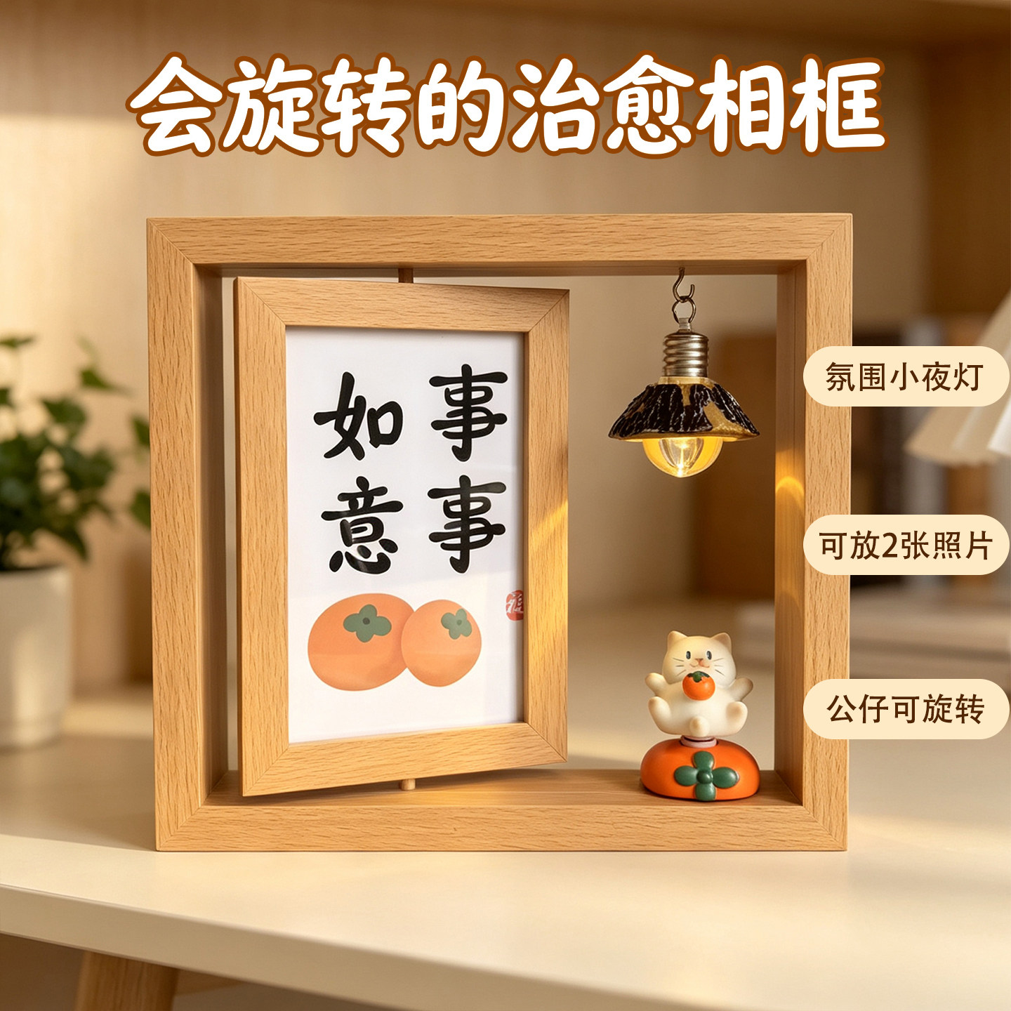 创意双面旋转相框摆台两面可视婚纱洗相照片打印6寸公仔摆件礼物