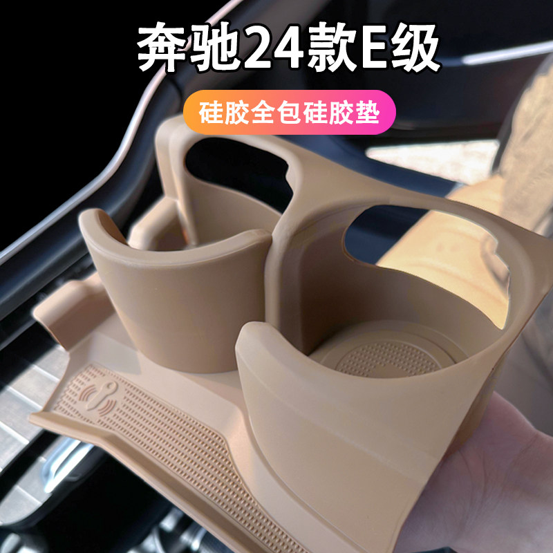 24款E级水杯硅胶垫保护套