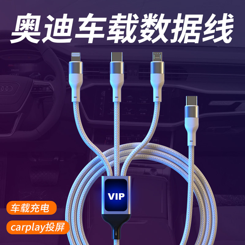 适用于奥迪A6LA4LQ5L车载数据线