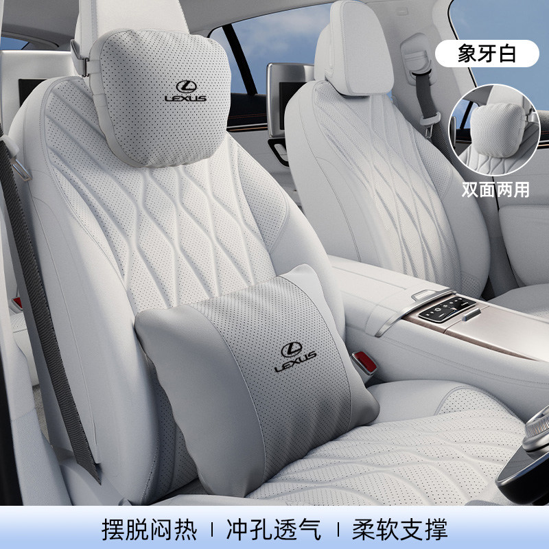 雷克萨斯头枕护颈枕ES200 RX300 NX200/LS汽车靠枕腰靠垫内饰用品