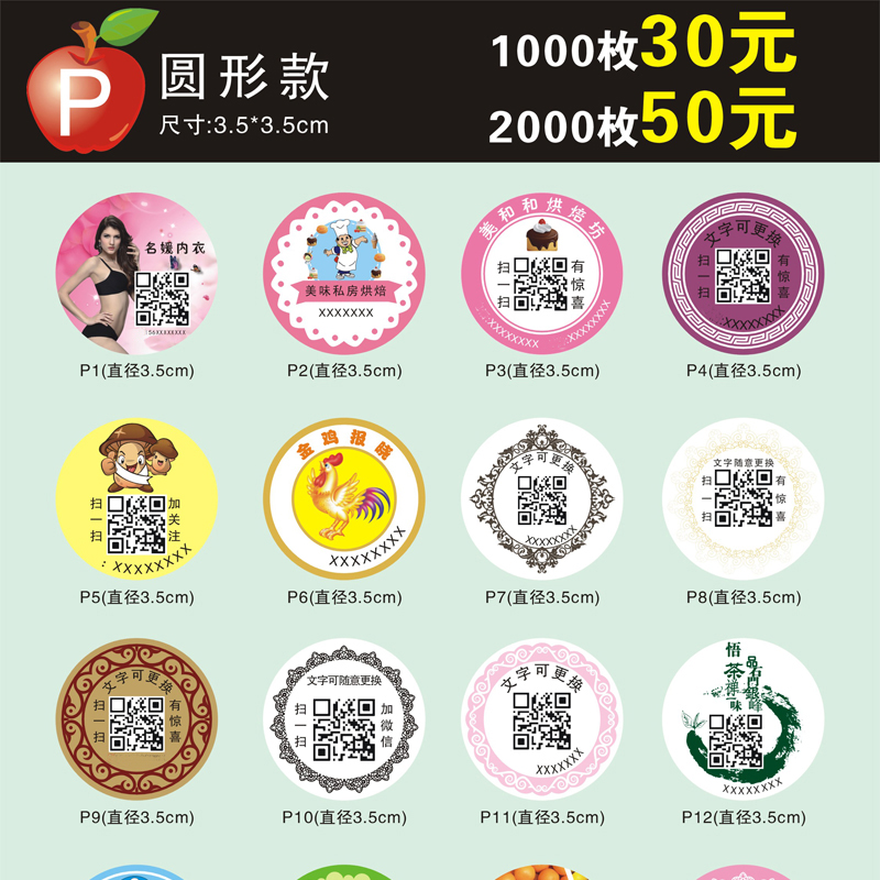 厂家直销蜂蜜标签贴纸瓶贴标签贴二维码牛皮纸不干胶印刷标签定制