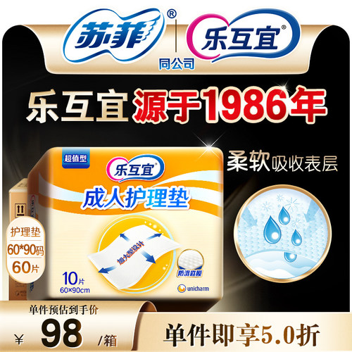 加宽加长设计 亲肤柔软表层速渗导流