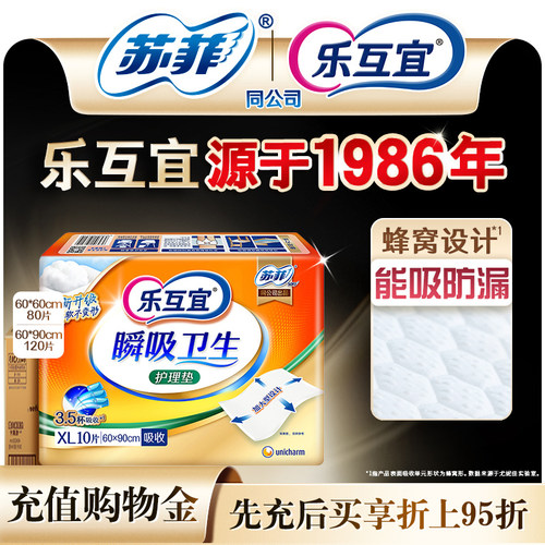 加宽加长设计 亲肤柔软表层速渗导流