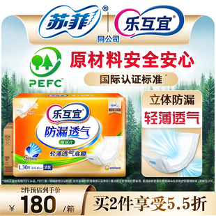 乐互宜日用纸尿片老人用内置尿不湿隔尿垫产妇纸尿裤 透气成人箱装