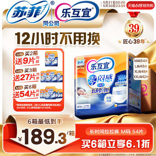 乐互宜零闷感-长时间型箱装