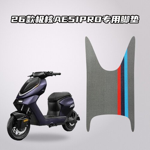 适用极核AE5IPRO车型脚垫26款雪妮丝材质防水耐磨防滑不