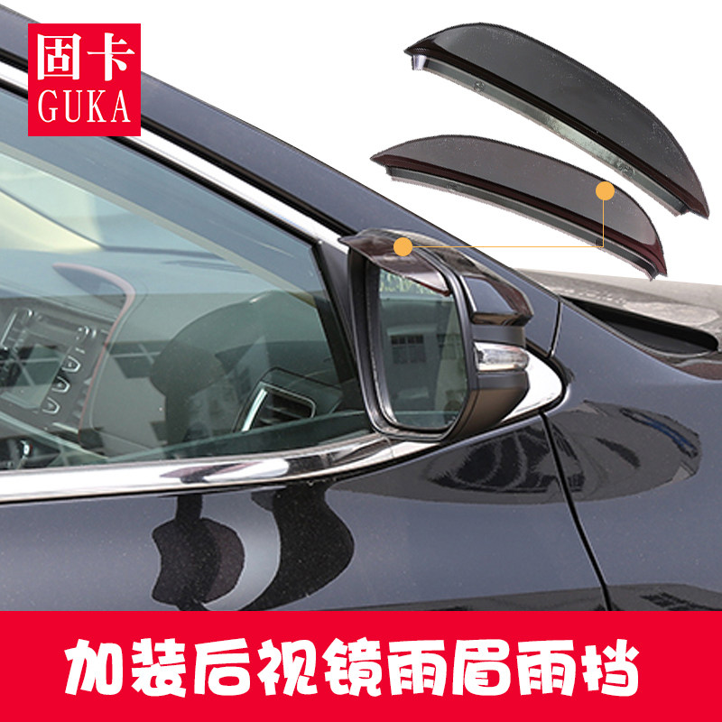 适用塞纳威尔法埃尔法威飒杰路驰小霸王RAV4荣放后视镜倒车镜雨眉