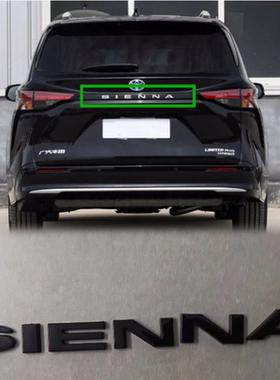 适用塞纳赛那改装车标SIENNA尾标LIMITED至尊版英文字母标黑色