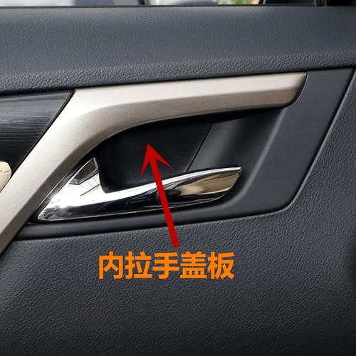 适用雷克萨斯RX NX IS GS RC ES CT LS  RX车门内拉手盖板盖子