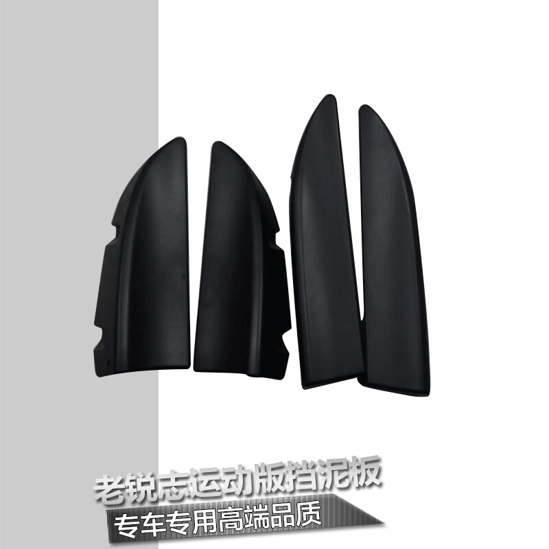 丰田锐志运动挡泥板包围原装精品