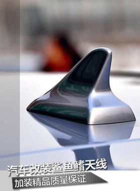 适用雷克萨斯凌志ISES GS LS GX LX RX SC IS-F CT车顶鲨鱼鳍装饰