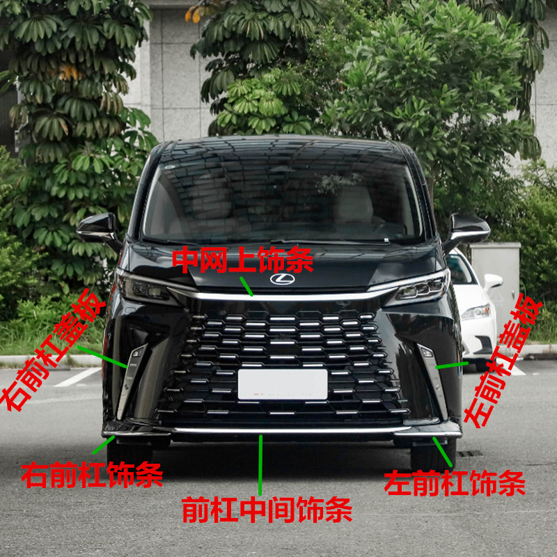 适用雷克萨斯LM500350前杠装饰条亮条雾灯罩中网后杠尾门饰条前唇