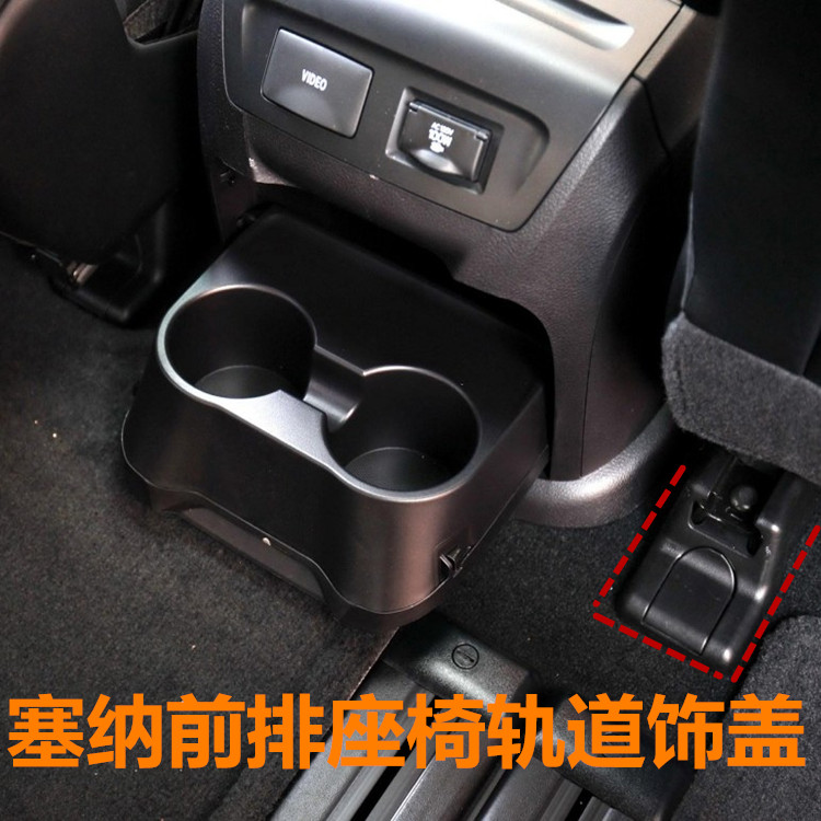 适用塞纳sienna滑道饰盖前排座椅