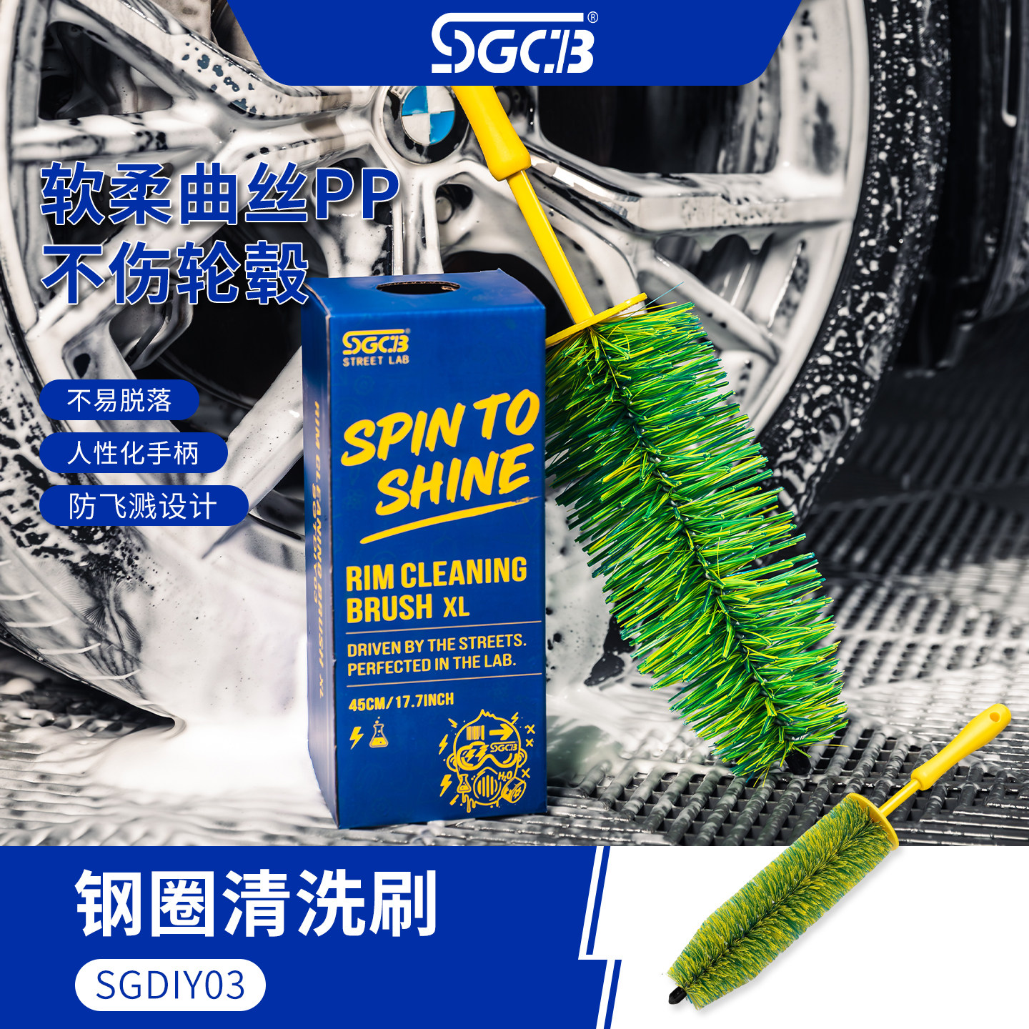 SGCB新格DIY钢圈清洗刷汽车钢圈轮胎轮毂清洁大号洗车工具软毛刷