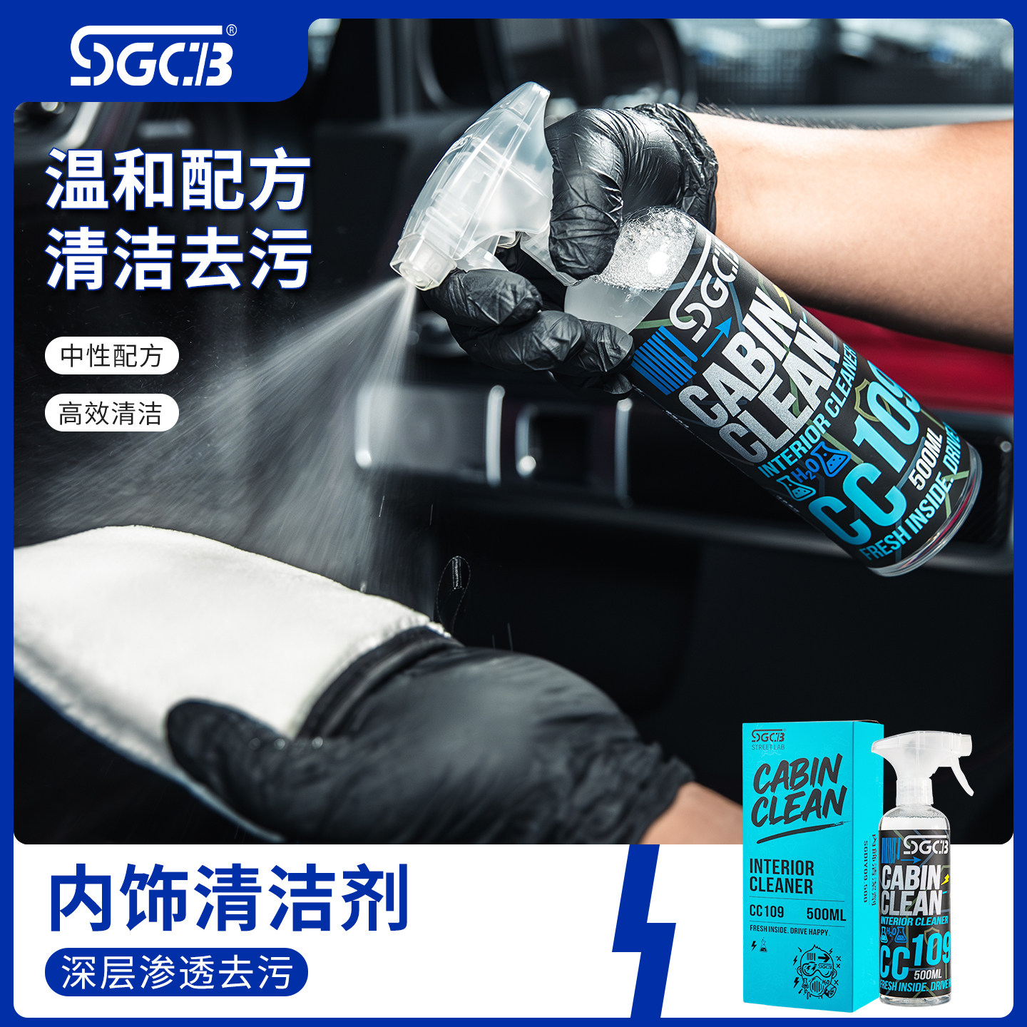 SGCB新格DIY内饰清洗剂多功能汽车真皮座椅顶棚去污车顶清洁剂,汽车零部件/养护/美容/维保,清洗剂/养护剂,淘宝优惠券,粉丝福利购,淘宝优惠卷