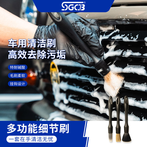 sgcb多功能细节清洁刷