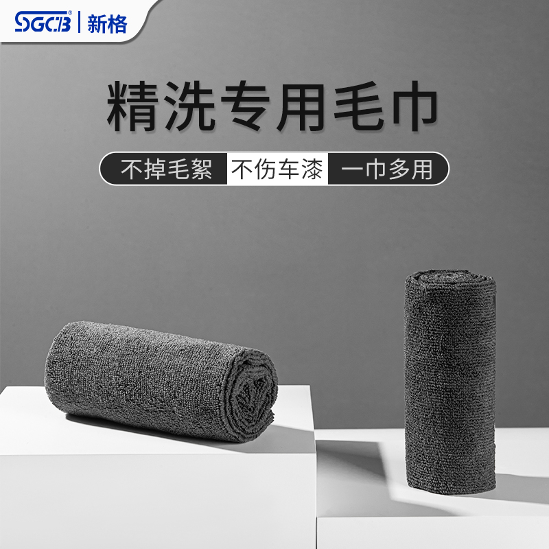 新格洗车毛巾吸水加厚大号专用