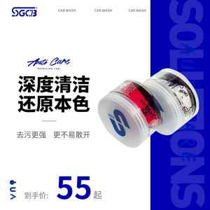 SGCB新格洗车泥汽车漆面去污泥铁粉飞漆美容粘土擦车黏土火山泥