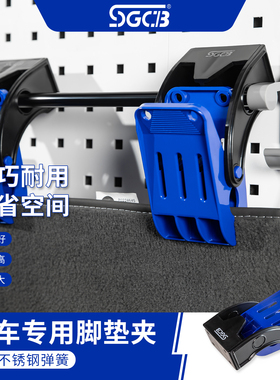 SGCB新格汽车脚垫清洗夹子毛巾店专用夹子多功能后视镜脚垫美容夹