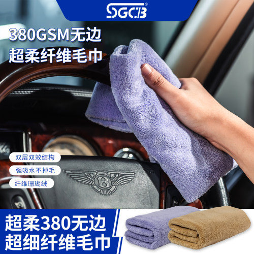 新格超细纤维强吸水不掉毛擦车巾