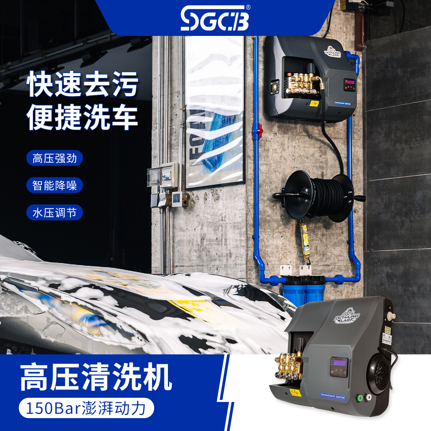SGCB新格高压洗车机商用大功率超高压清洗机家用洗车店专用洗车机