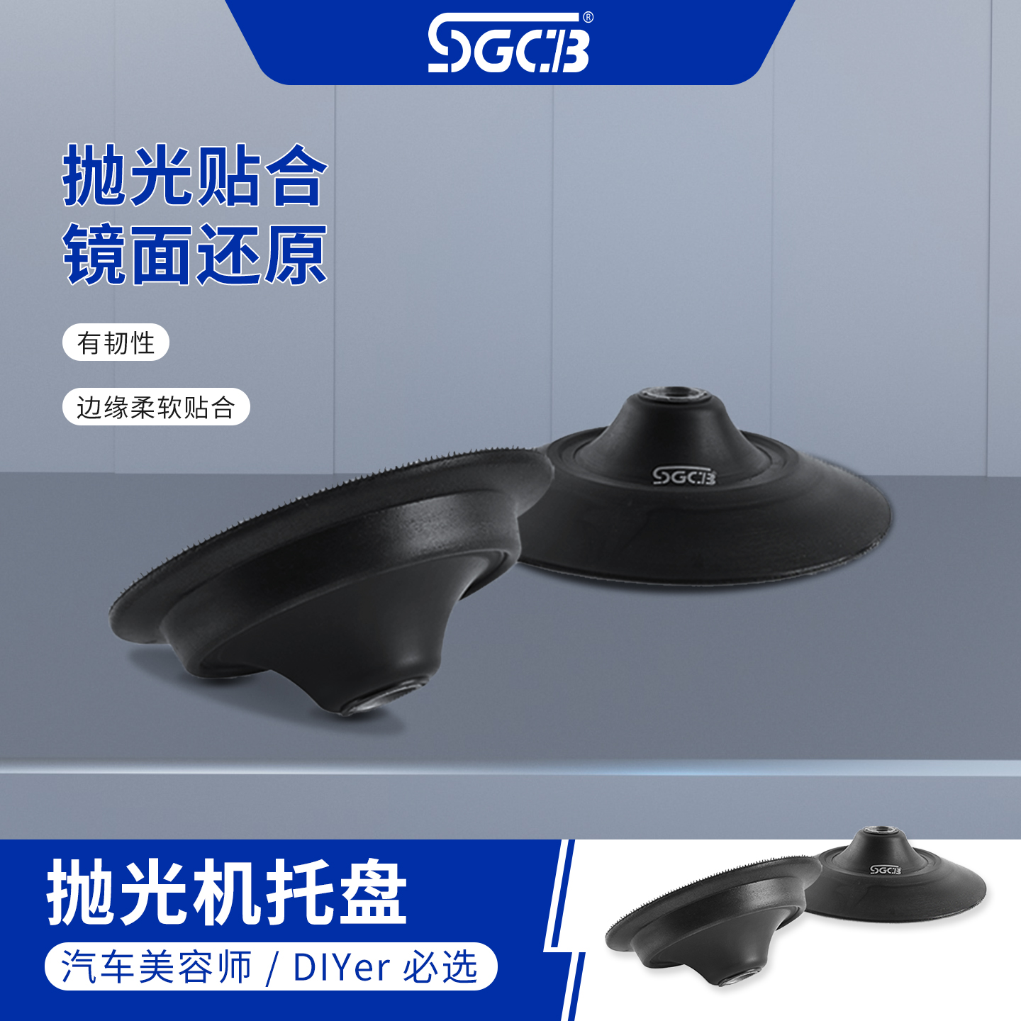 sgcb新格抛光机托盘高速