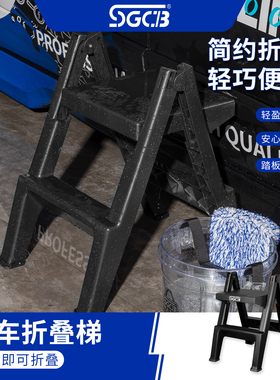 SGCB新格洗车折叠梯施工椅洗车凳子抛光打蜡便携式安全踏板梯椅