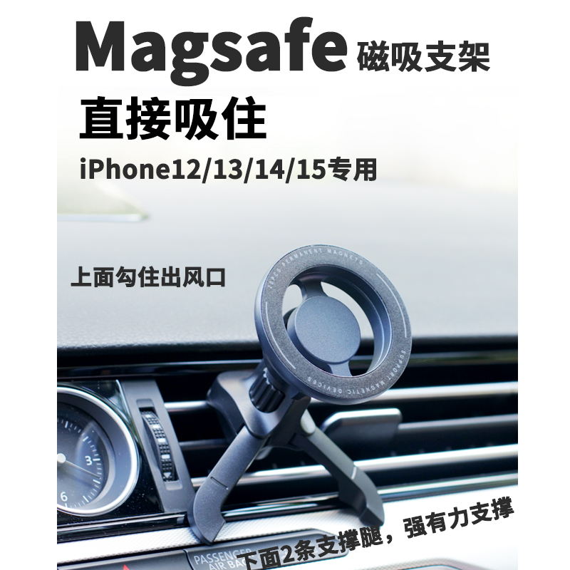 汽车车载出风口磁吸支架