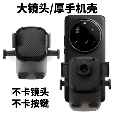 15 14 13 Ultra大镜头手机车载支架空调出风口导航支架静音无异响