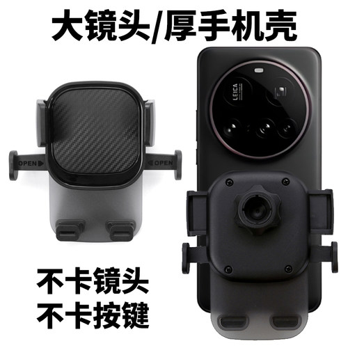 15 14 13 Ultra大镜头手机车载支架空调出风口导航支架静音无异响