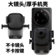 Ultra大镜头手机车载支架空调出风口导航支架静音无异响