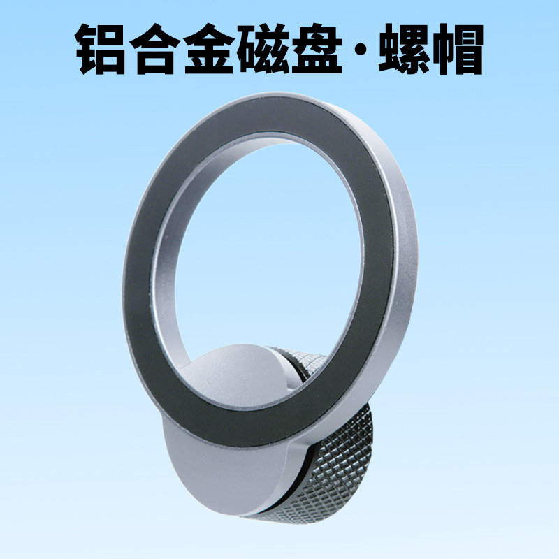 铝合金车载手机支架磁吸Magsafe强磁头17mm球头通用配件金属螺帽图片