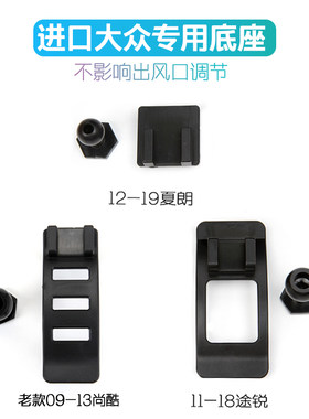大众途锐夏朗尚酷车载手机支
