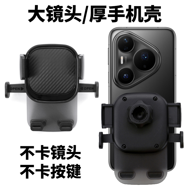 适用于华为Pura 80 Ultra P70pro手机导航支架空调出风口车载支架