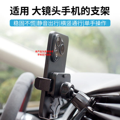 适用华为Pura80pro+手机车载支架pura70 Ultra出风口导航夹伸缩架