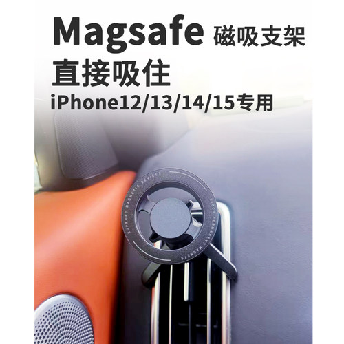 理想出风口magsafe支架