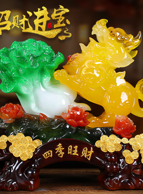 四季旺财貔貅摆件招财聚财白菜玄关客厅高档装饰办公室桌开业礼物