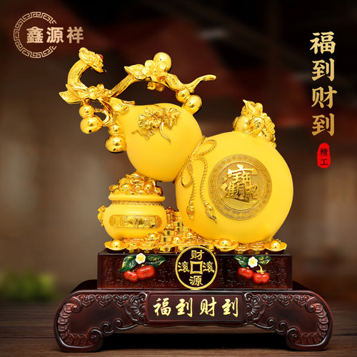 福到财到葫芦招财摆件乔迁礼物