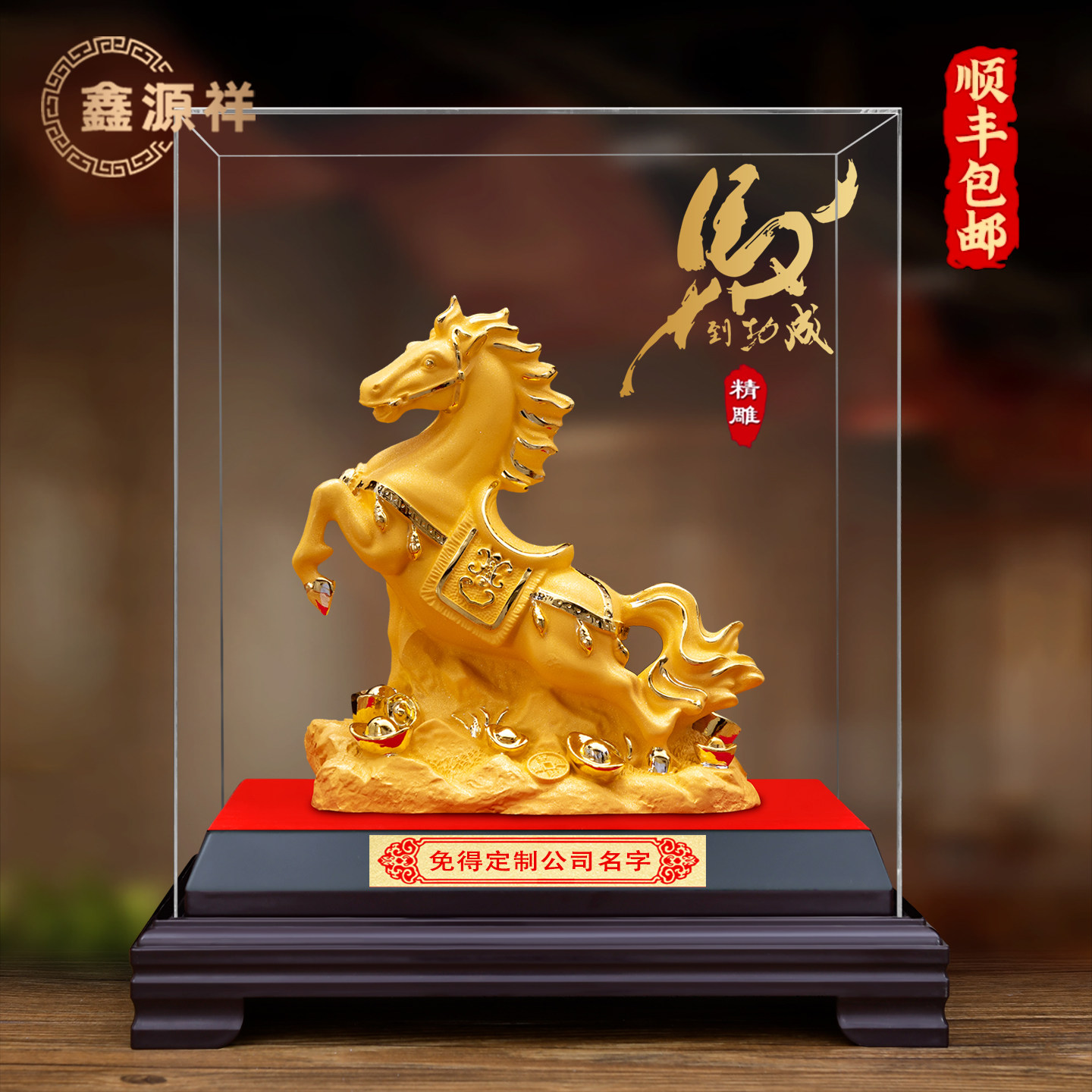 马到成功摆件绒沙金办公室装饰