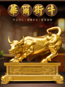 大型华尔街牛饰品招财进宝牛办公桌彷铜工艺品装饰金牛座开业商务