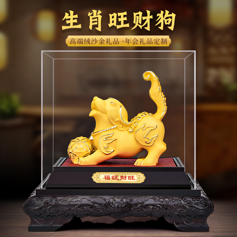 绒沙金旺财狗摆件招财十二生肖狗