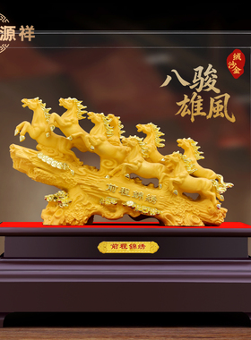 绒沙金马摆件八骏雄风