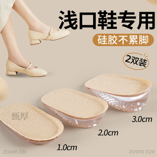 女士夏季增高鞋垫女不累脚隐形玛丽珍内增高垫半垫浅口鞋单鞋专用
