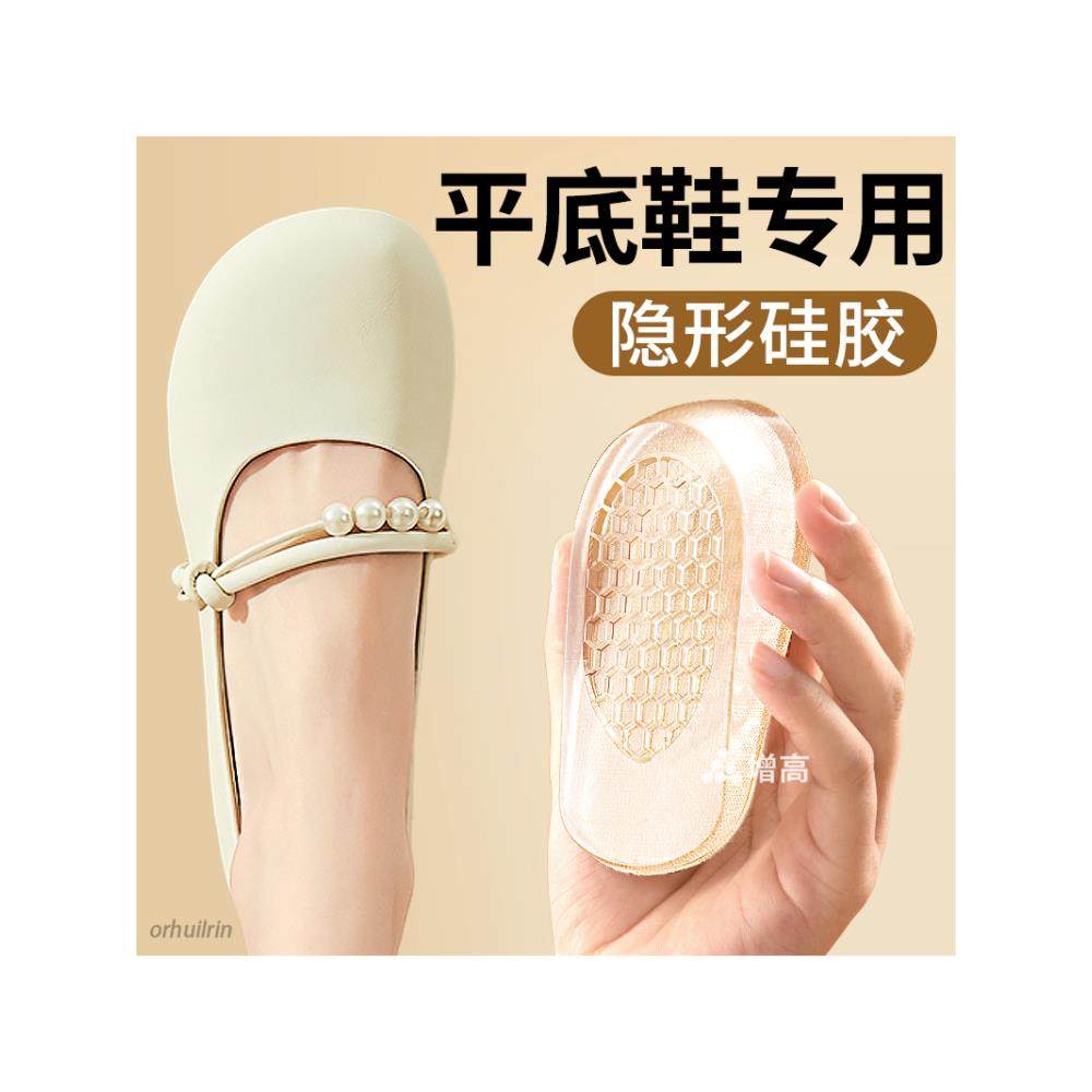 平底单鞋专用增高鞋垫夏季浅口尖头女不累脚隐形内增高神器半码垫