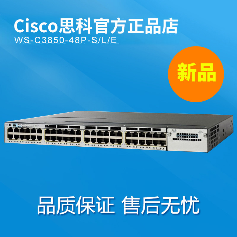 思科（Cisco）WS-C3850-48P-S/L/E 48口千兆POE企业主网交换机|ruв категории сети оборудование/сети соответствующих, Другие сети соответствующих - от Buy2taobao.com для оказания профессиональной услуги покупки агента Taobao