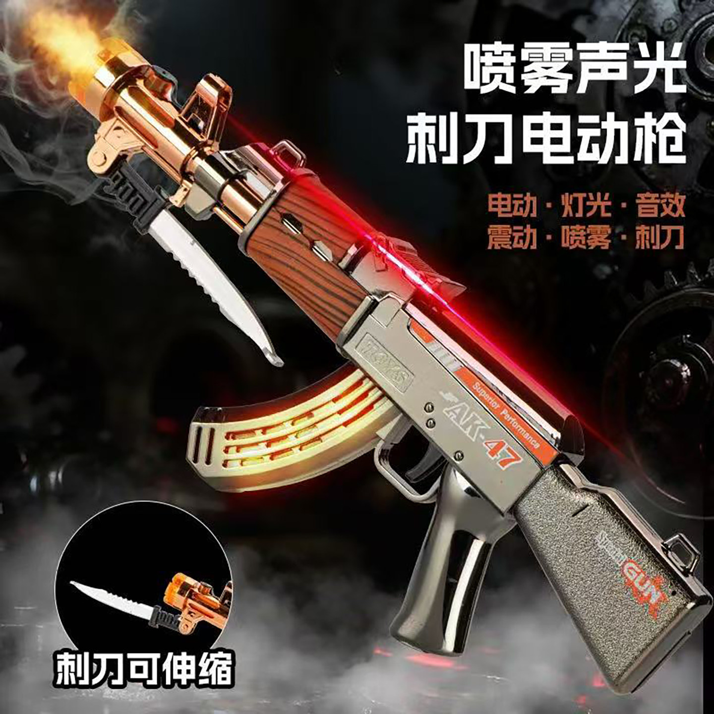 儿童电动手枪发光发声喷雾冲锋枪图片