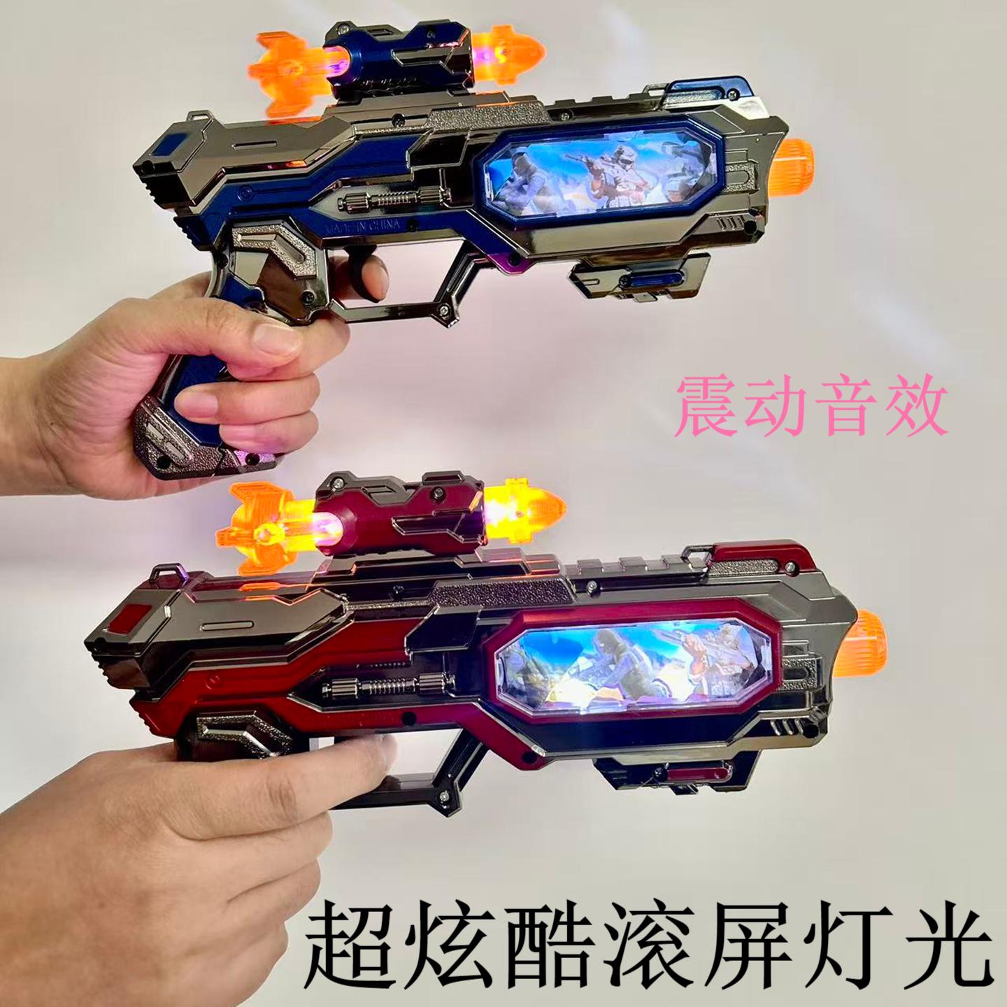 骏奇战队儿童电动声光玩具枪震动图片