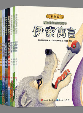 全9册:国际获奖画家插画本:格林童话伊索寓言安徒生童话 二三四五六年级上下册必读课外书阅读课外书籍故事书儿童文学故事书图书